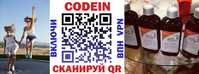 Кодеин Purple Drank  Катайск 