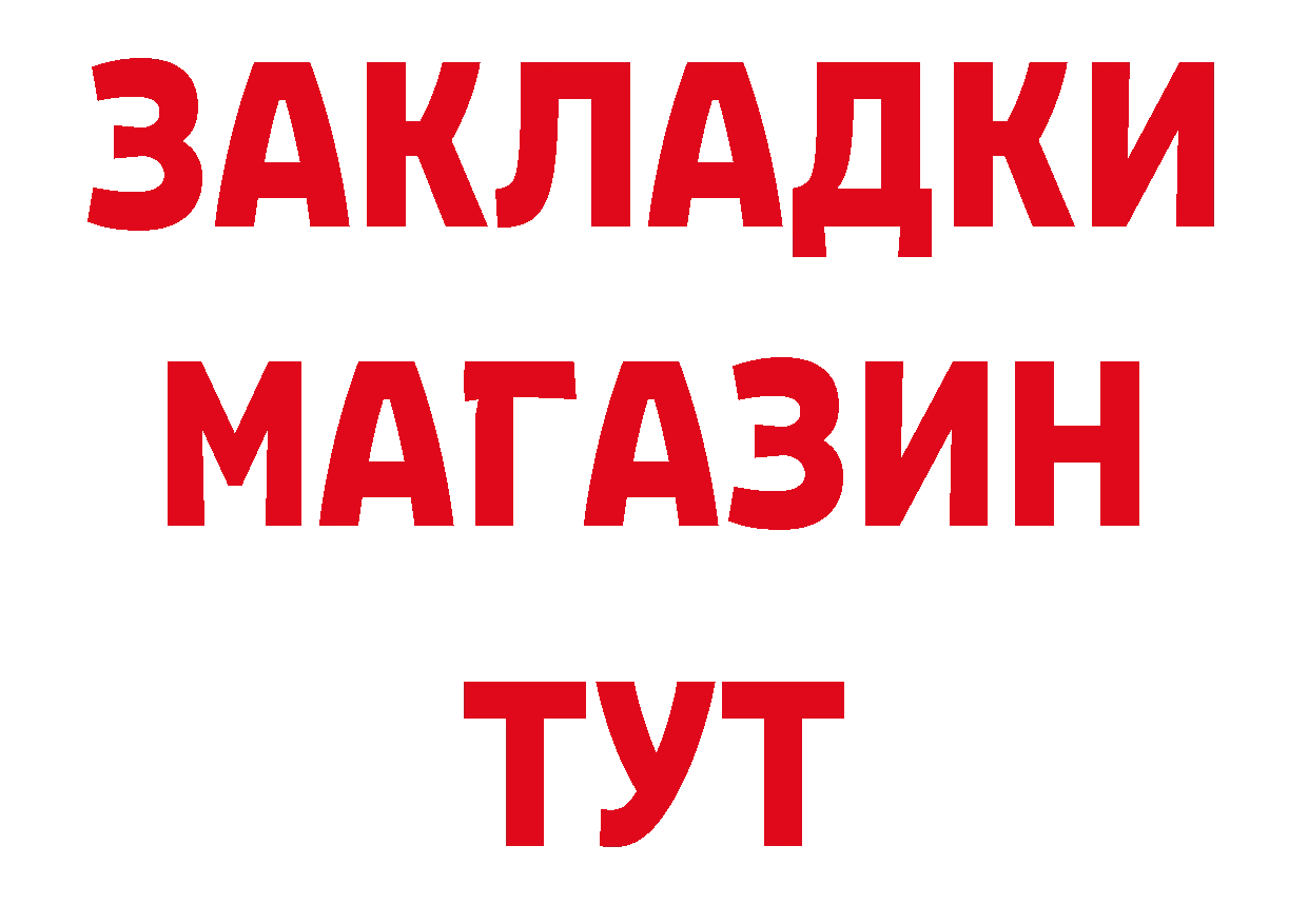 Магазины продажи наркотиков дарк нет какой сайт Катайск