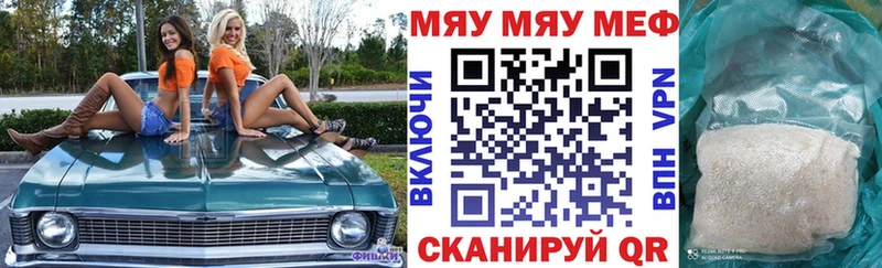 МЕФ  Катайск