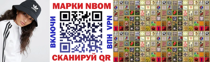 Марки N-bome 1,5мг  Катайск 